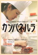 カンパネルラ 〈５〉