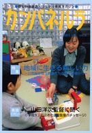 カンパネルラ 〈６〉