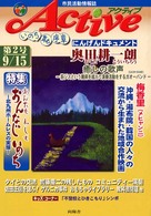 アクティブ 〈ｎｏ．２〉 - 市民活動情報誌