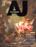 Ａｒｔ　Ｊｏｕｒｎａｌ 〈３４〉