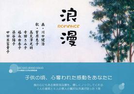 浪漫（ろまん） アルカディアブックス