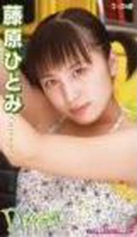 藤原ひとみ 藤原ひとみ扮するフジ。 - 新木宏典ら出演、キャラクターを深 ...