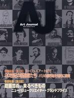 Ａｒｔ　Ｊｏｕｒｎａｌ 〈４２〉