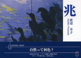 アポロンブックス<br> 兆