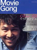 ムービー・ゴン 〈３３〉 - Ａｓｉａｎ　ｍｏｖｉｅ　ｍａｇａｚｉｎｅ