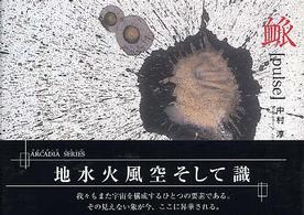 脈 フローラブックス