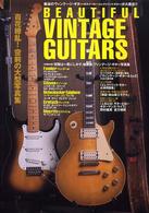 Ｂｅａｕｔｉｆｕｌ　ｖｉｎｔａｇｅ　ｇｕｉｔａｒｓ