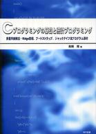 Ｃプログラミングの基礎と統計プログラミング - 多重共線検出・Ｒｉｄｇｅ回帰、ブートストラップ、ジ