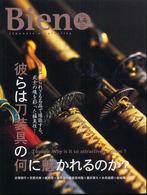 Ｂｉｅｎ 〈４４〉 - 美庵