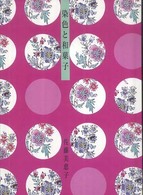 染色と和菓子 - 和菓子麻布青野総本舗