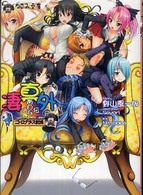 ＳＭＧ－凄く真面目な外伝－ - ニトロプラス劇場 なごみ文庫
