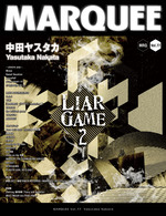 ＭＡＲＱＵＥＥ 〈Ｖｏｌ．７６〉