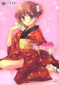 Ｆｌｙａｂｌｅ　Ｈｅａｒｔ　ＳＳＳ なごみ文庫
