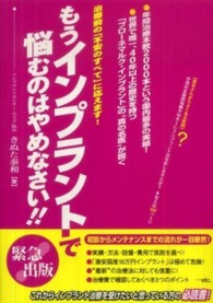 もうインプラントで悩むのはやめなさい！！ - 治療前の「不安のすべて」に応えます！