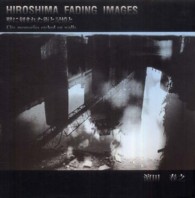 ＨＩＲＯＳＨＩＭＡ　ＦＡＤＩＮＧ　ＩＭＡＧＥＳ - 壁に刻まれた街と記憶と