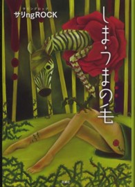 しまうまの毛