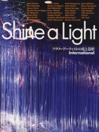 Ｓｈｉｎｅ　ａ　Ｌｉｇｈｔ - フラワーアーティストの花と造形Ｉｎｔｅｒｎａｔｉｏ