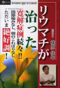 リウマチが治った寛解症例続々！！ - 関節痛みなし、朝のこわばりなし、ただいま絶好調！