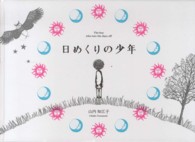 日めくりの少年