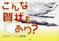 こんな賀状もあり？ - まえだこうじ詩画集