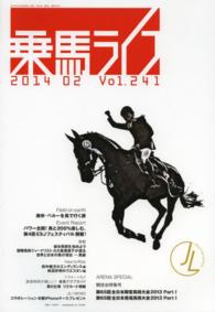 乗馬ライフ 〈ｖｏｌ．２４１（２０１４年第２〉 競技会特集号障害・馬場の全日本チャンピオン決定