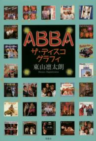 ＡＢＢＡ　ザ・ディスコグラフィ