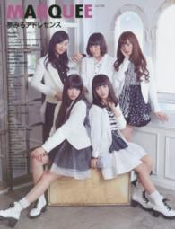 ＭＡＲＱＵＥＥ 〈Ｖｏｌ．１０６〉 特集：夢みるアドレセンス　ＰＡＳＳＰＯ☆　乃木坂４６　ＳＫＥ