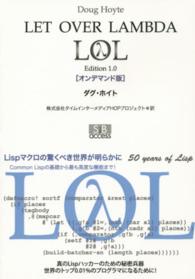 ＯＤ＞ＬＥＴ　ＯＶＥＲ　ＬＡＭＢＤＡ - Ｅｄｉｔｉｏｎ　１．０ （ＯＤ版）