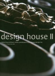 ｄｅｓｉｇｎ　ｈｏｕｓｅ 〈２〉 ライフスタイルを語る本物の贅沢