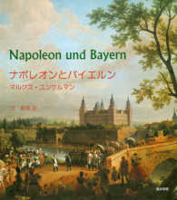 ナポレオンとバイエルン - 王国の始まり