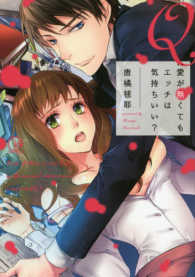 Ｃｌａｉｒ　ＴＬｃｏｍｉｃｓ<br> Ｑ：愛が無くてもエッチは気持ちいい？