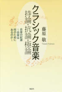 クラシック音楽持論・抗論・極論 - 音楽の起源～音楽は何のためにあるのか～