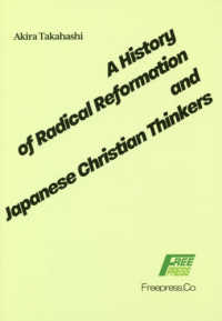 Ａ　Ｈｉｓｔｏｒｙ　ｏｆ　Ｒａｄｉｃａｌ　Ｒｅｆｏｒｍａｔｉｏｎ　ａｎｄ　Ｊａｐ - 宗教改革急進派と日本のキリスト教思想家の歴史