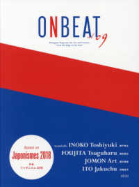 ＯＮＢＥＡＴ 〈ｖｏｌ．０９〉 - Ｂｉｌｉｎｇｕａｌ　Ｍａｇａｚｉｎｅ　ｆｏｒ　Ａｒ 特集：Ｊａｐｏｎｉｓｍｅｓ２０１８