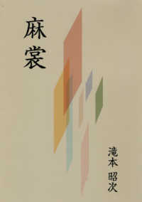麻裳