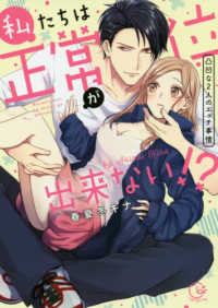 Ｃｌａｉｒ　ＴＬｃｏｍｉｃｓ<br> 私たちは正常位が出来ない！？ - 凸凹な２人のエッチ事情