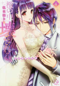 檻の中、私は淫らに壊される。 〈４〉 Ｃｌａｉｒ　ＴＬｃｏｍｉｃｓ