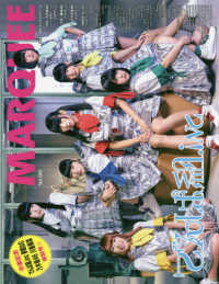 ＭＡＲＱＵＥＥ 〈Ｖｏｌ．１３０〉 特集：でんぱ組．ｉｎｃ　乃木坂４６　欅坂４６　けやき坂４６