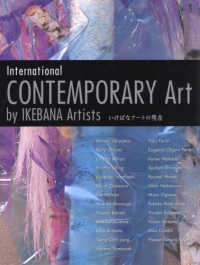 Ｉｎｔｅｒｎａｔｉｏｎａｌ　ＣＯＮＴＥＭＰＯＲＡＲＹ　Ａｒｔ　ｂｙ　ＩＫＥＢＡＮ - いけばなアートの現在