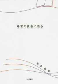 尋常の黄昏に成る