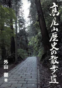 〓尾山歴史の散歩道
