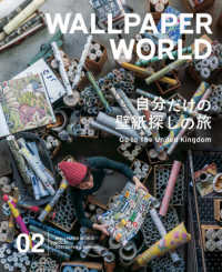 ＷＡＬＬＰＡＰＥＲ　ＷＯＲＬＤ 〈ＶＯＬ．２〉 - 自分だけの壁紙探しの旅　Ｇｏ　ｔｏ　Ｔｈｅ　Ｕｎｉ