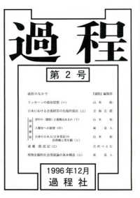 過程 〈第２号〉