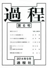 過程 〈第６号〉