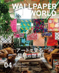 ＷＡＬＬＰＡＰＥＲ　ＷＯＲＬＤ 〈ＶＯＬ．４〉 アートで見る壁紙の世界