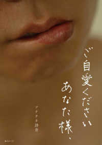 ご自愛くださいあなた様、