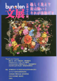 文展〈７９號〉
