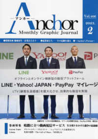 ＡＮＣＨＯＲ 〈Ｖｏｌ．４０６（２０２３．０２〉 - Ｍａｎｔｈｌｙ　Ｇｒａｐｈｉｃ　Ｊｏｕｒｎａｌ