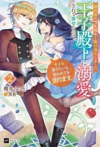 婚約者が浮気相手と駆け落ちしました。王子殿下に溺愛されて幸せなので、今さら戻りた ＤＲＥノベルス