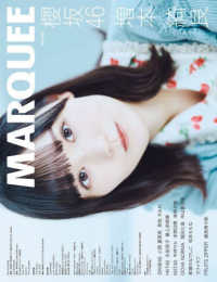 ＭＡＲＱＵＥＥ 〈Ｖｏｌ．１４９〉 特集：櫻坂４６　増本綺良